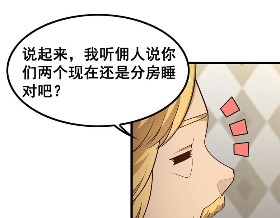 第380话 秘制美羽膏99
