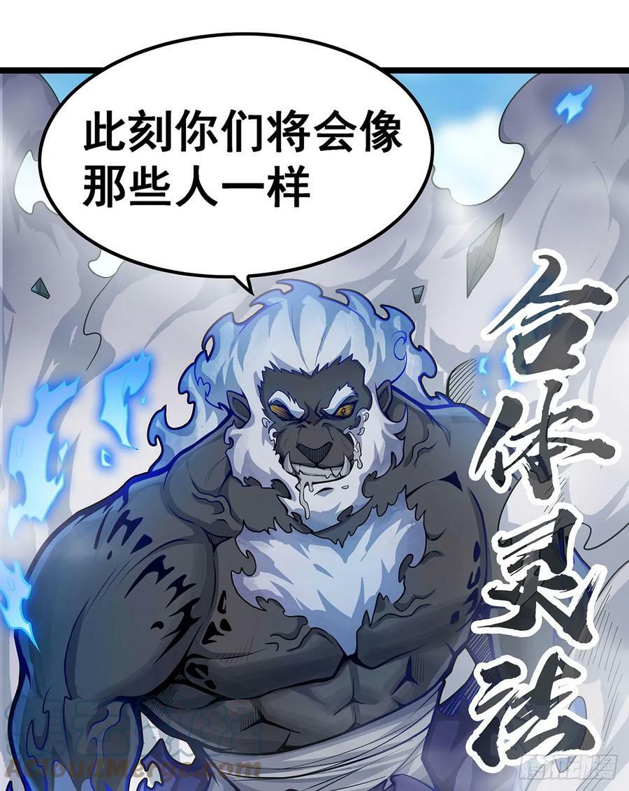 第325话 真 · 合体21