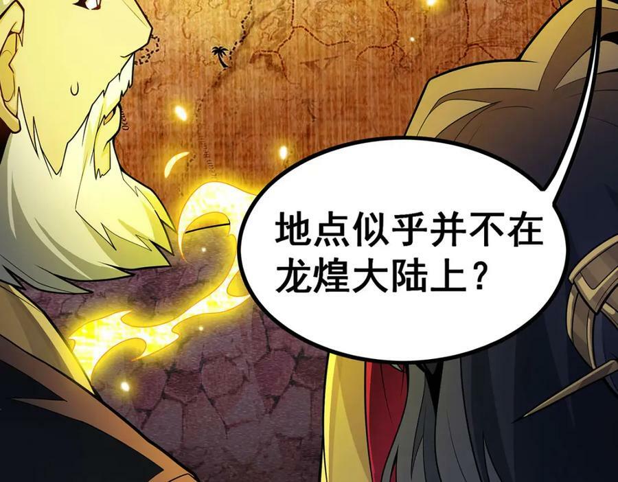 第350话 极寒之地15