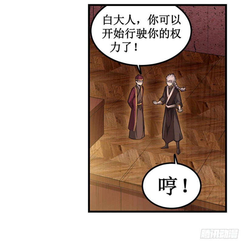 第192话 白老鬼13