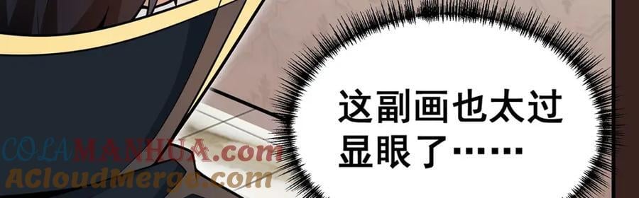 第369话 狂傲不羁的花儿64