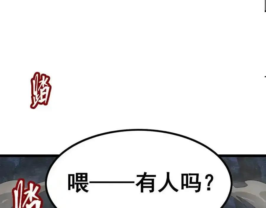 第339话 冰岩巨魔·好吃113