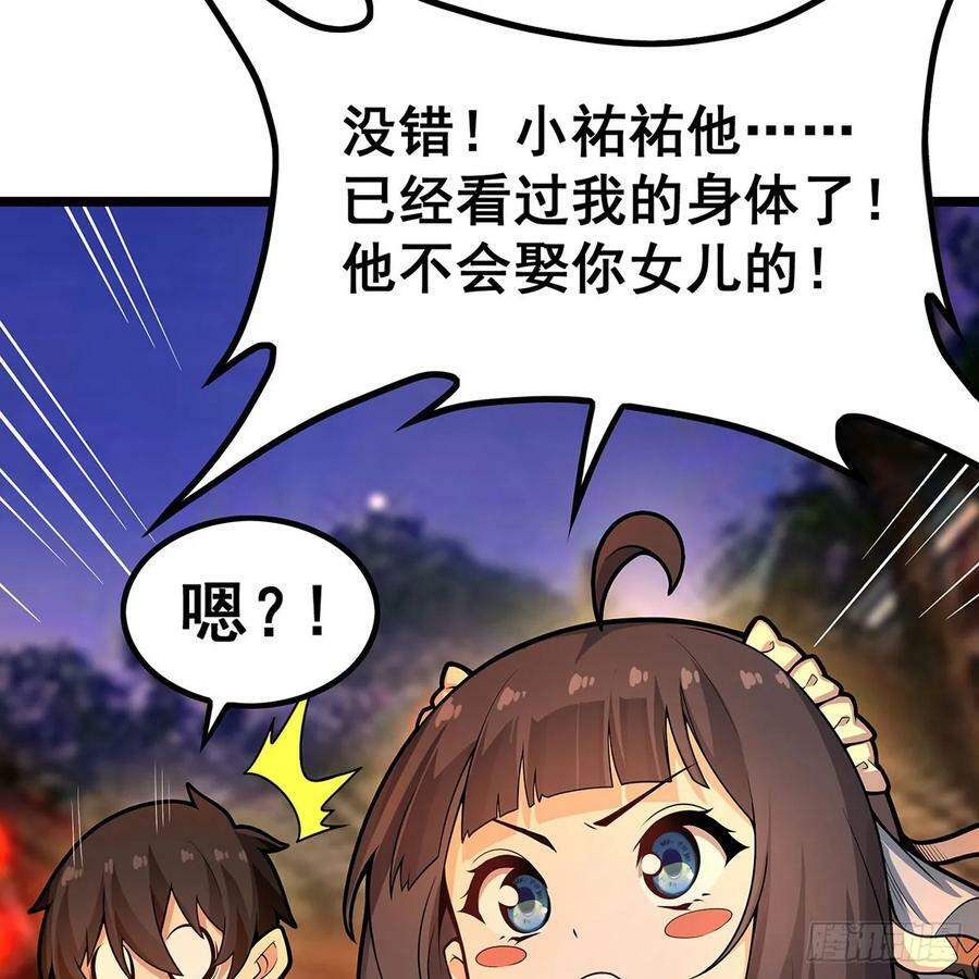 第329话 恰罚酒20