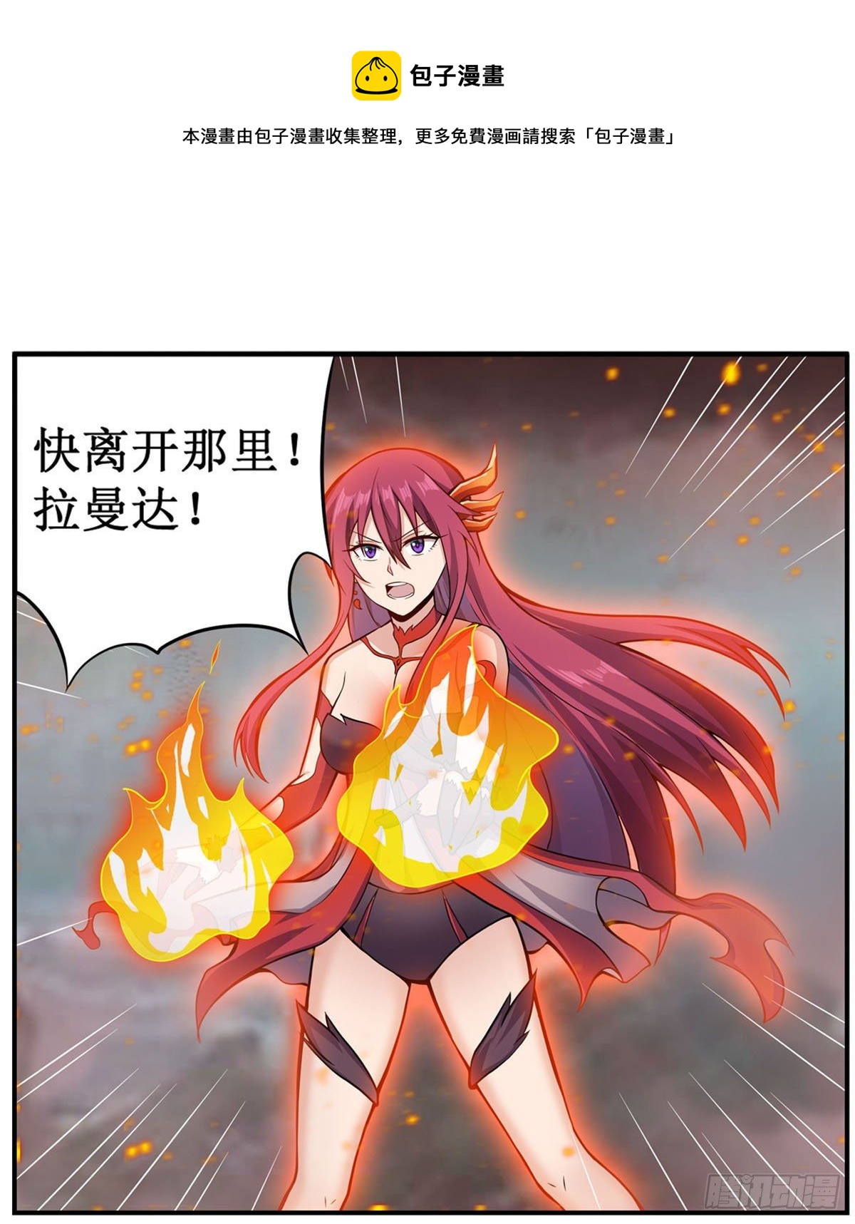 第234话 进击的艾亚斯36