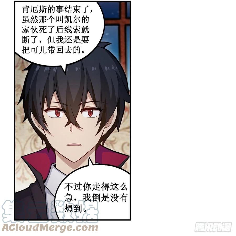 第187话 新的继承人33