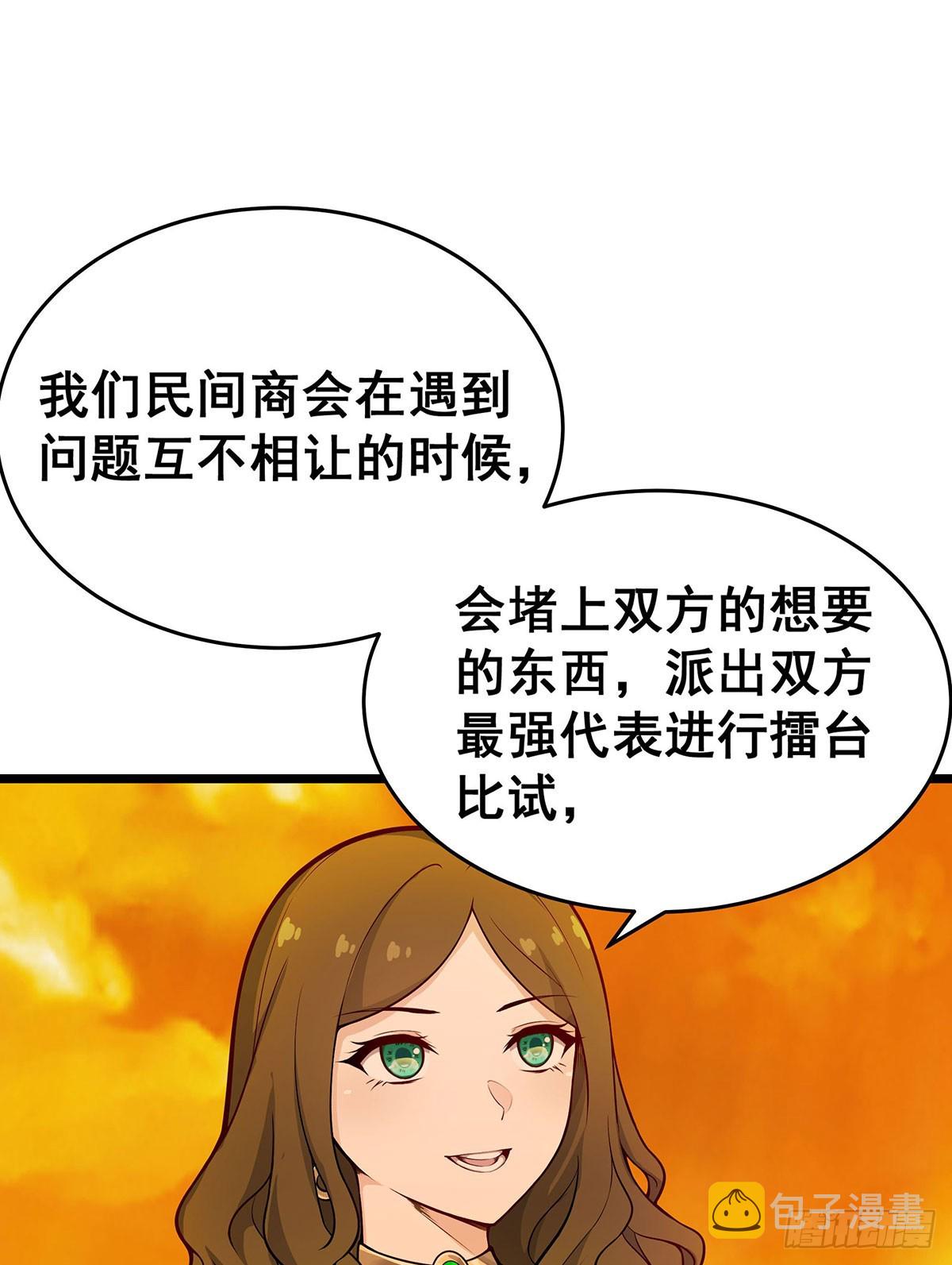 第294话 被包养的祐4