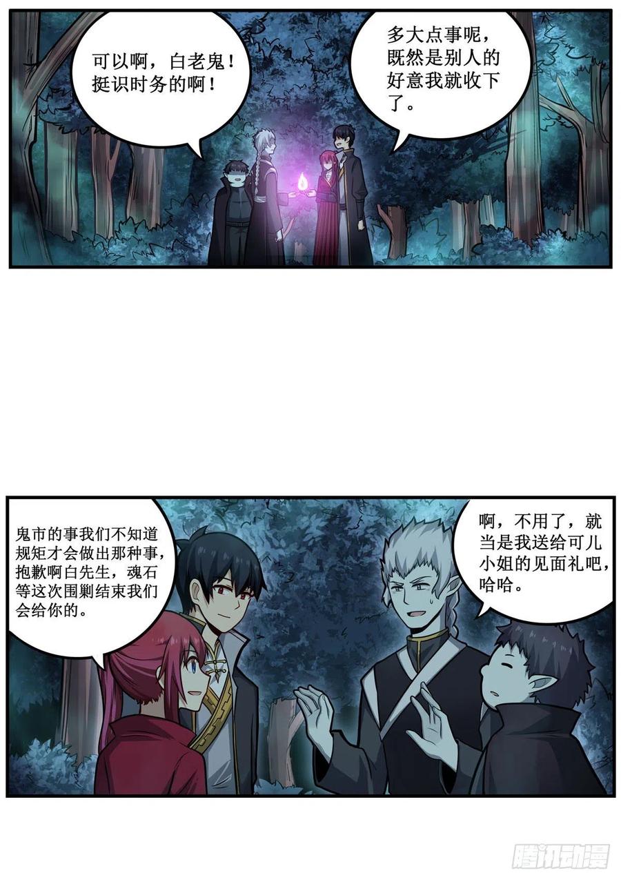 第196话 冥界之森13