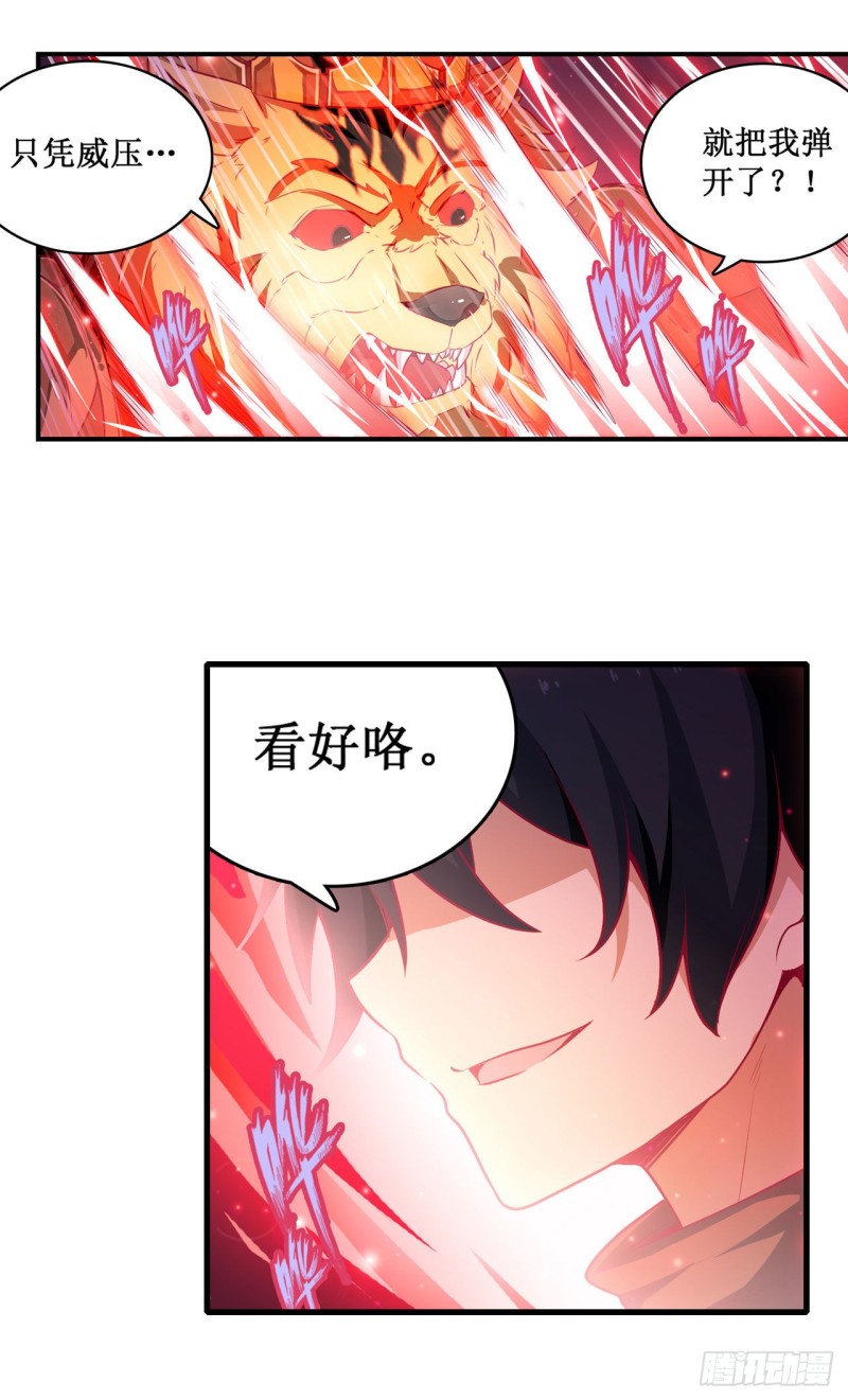 第103话 激昂金狮26