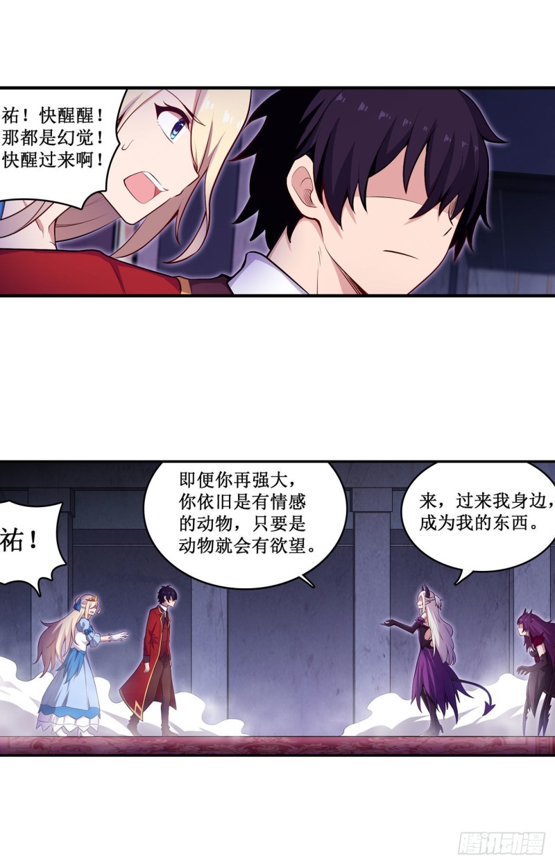 第110话 小爱莎2