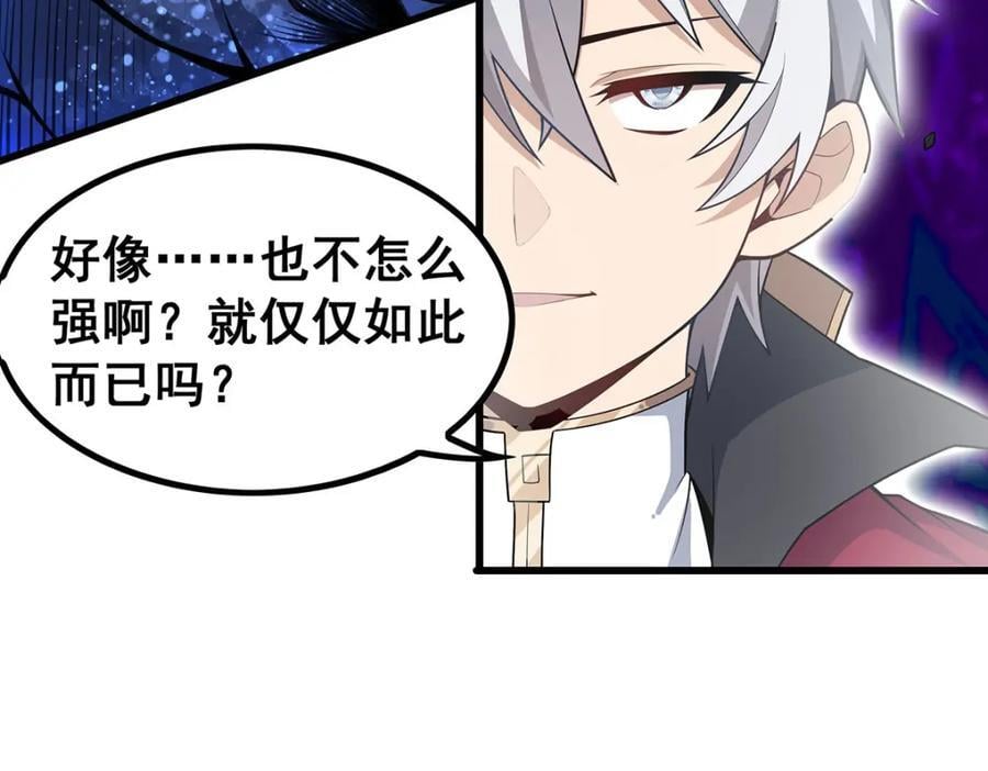 第365话 第七层封印，解！23