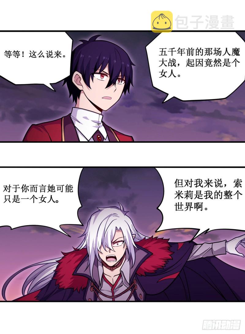 第123话 第五封印，解！12