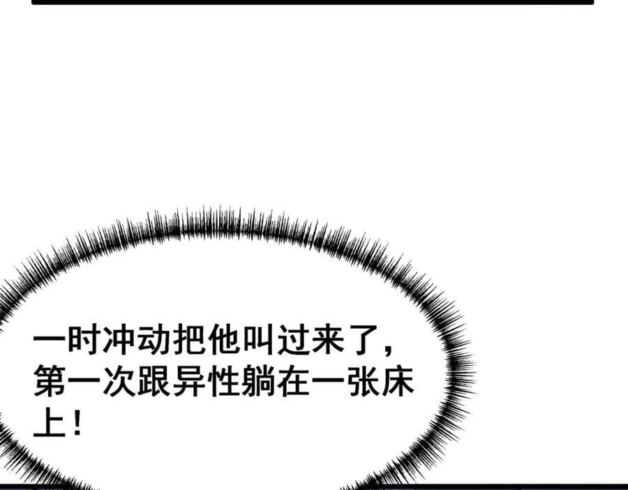 第381话 喜当爹27
