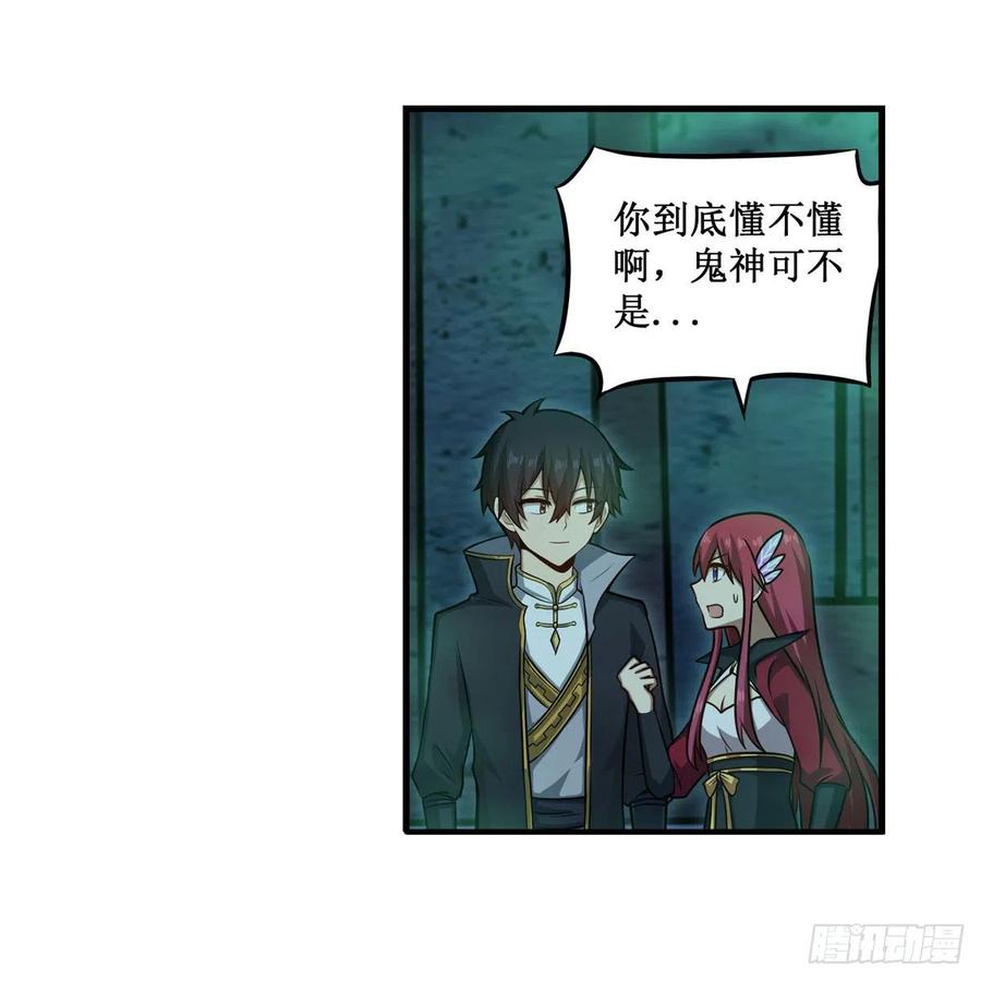 第218话 焰不外泄，身便为火29