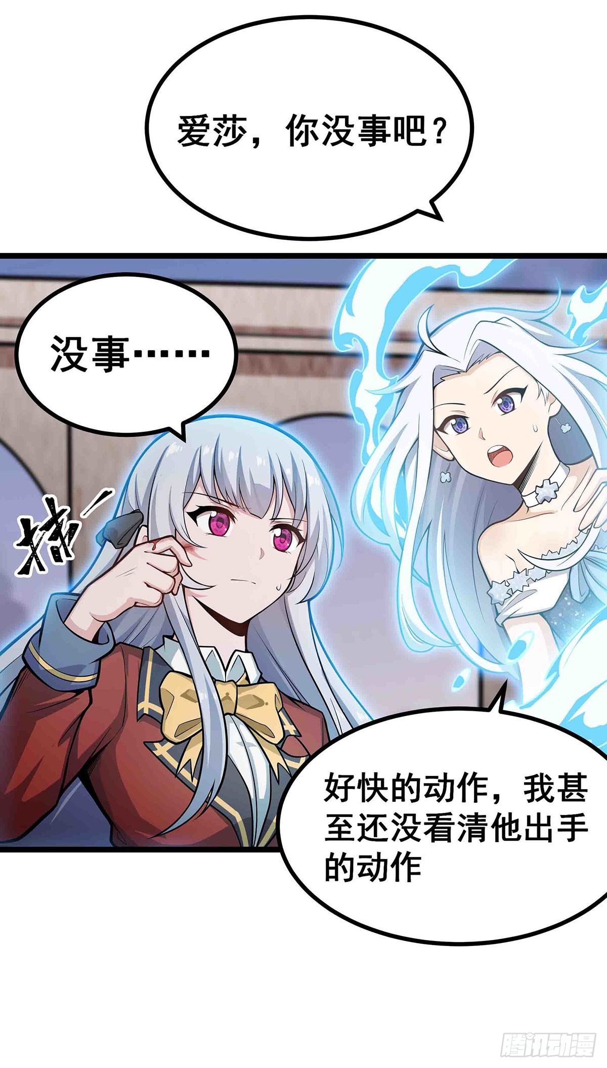第300话 爱莎VS卡梅拉12
