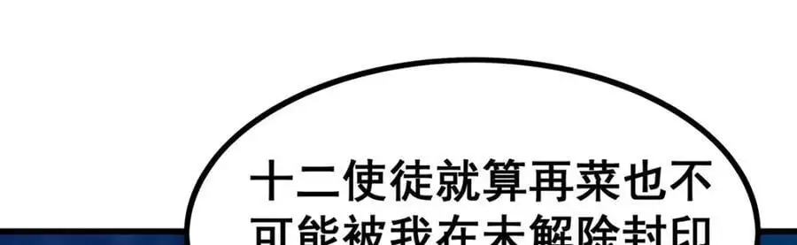 第395话 圣洁之光118