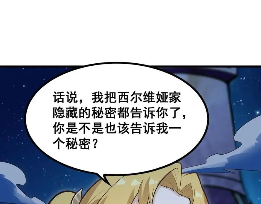 第387话 阴暗面71
