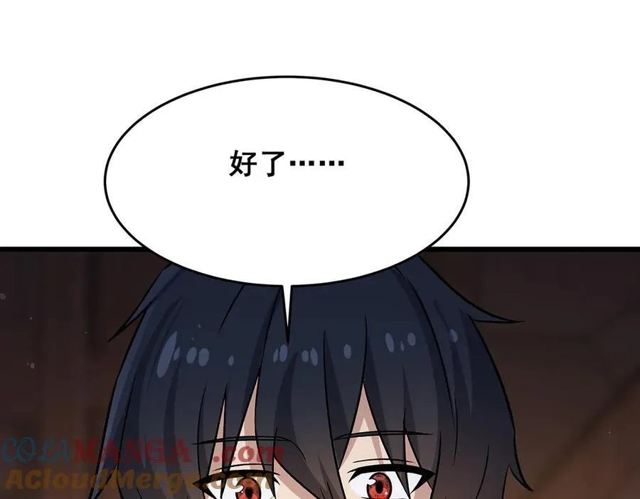 第424话 “三婚”44
