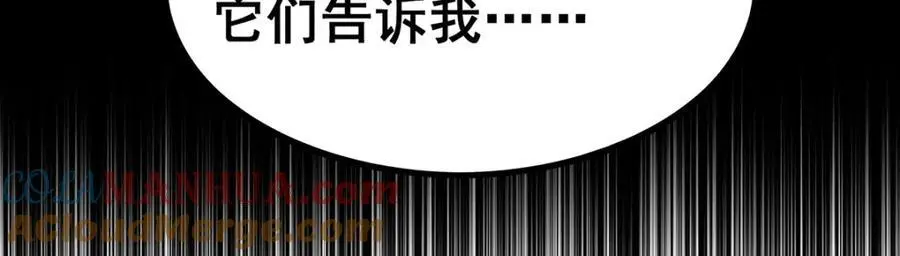 第396话 同源血脉112
