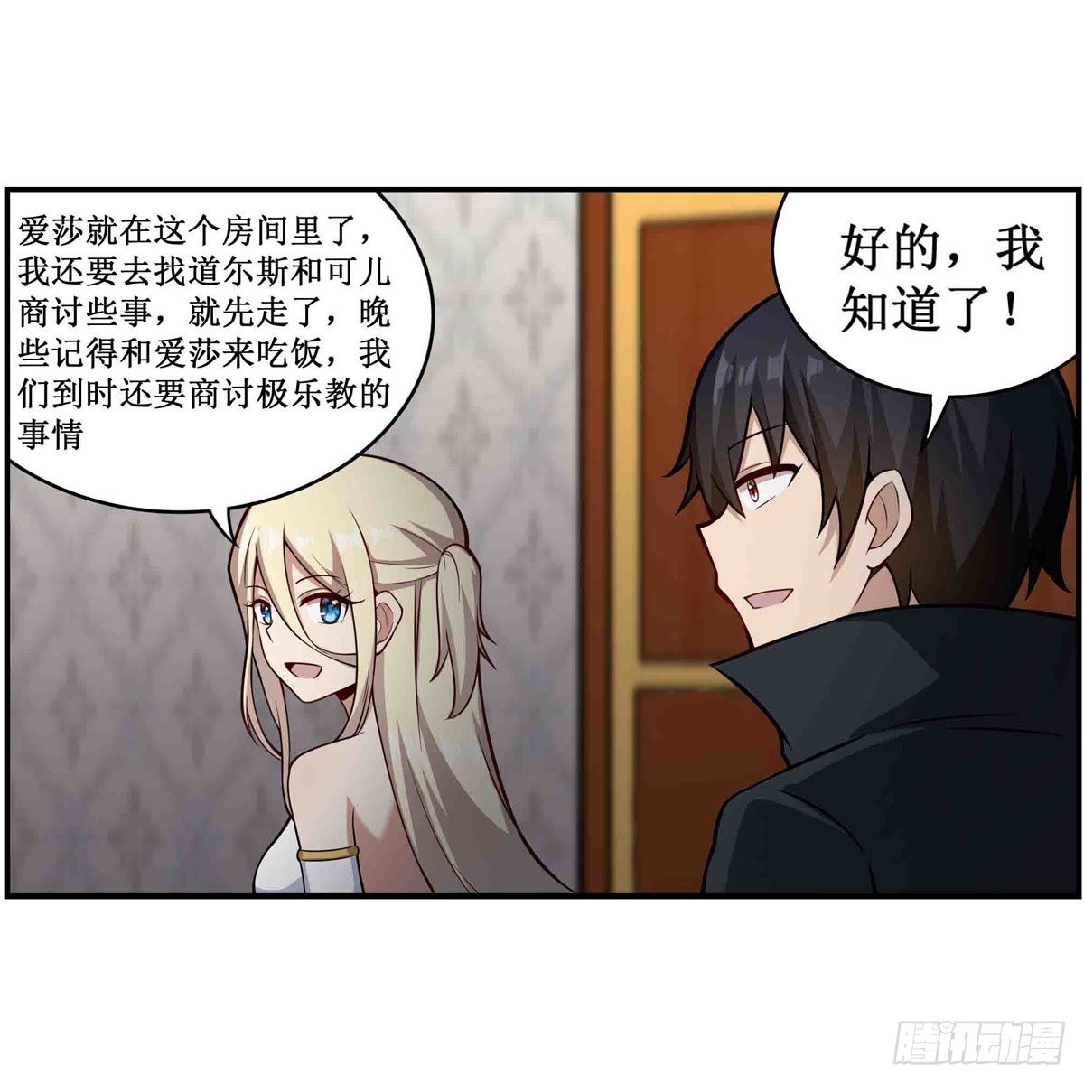 第242话 自找的52