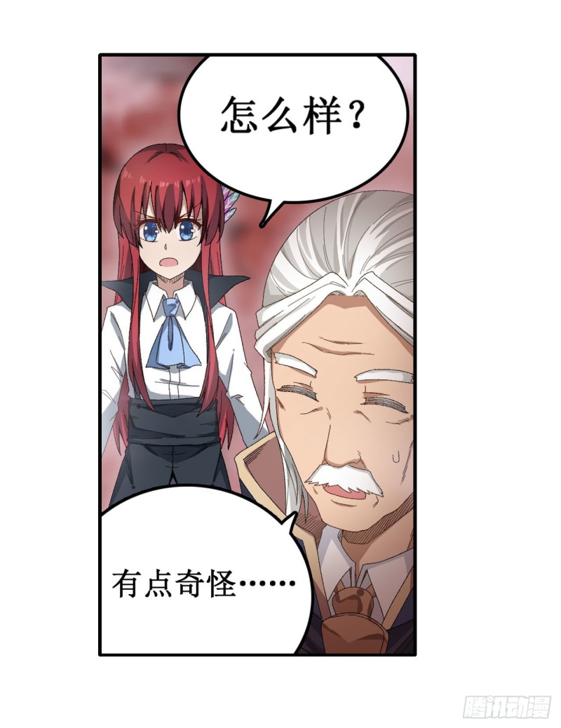 第84话 这只是个意外5