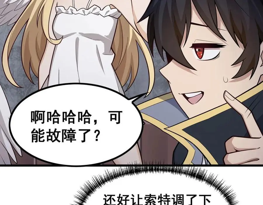 第385话 老婆大人的关心85