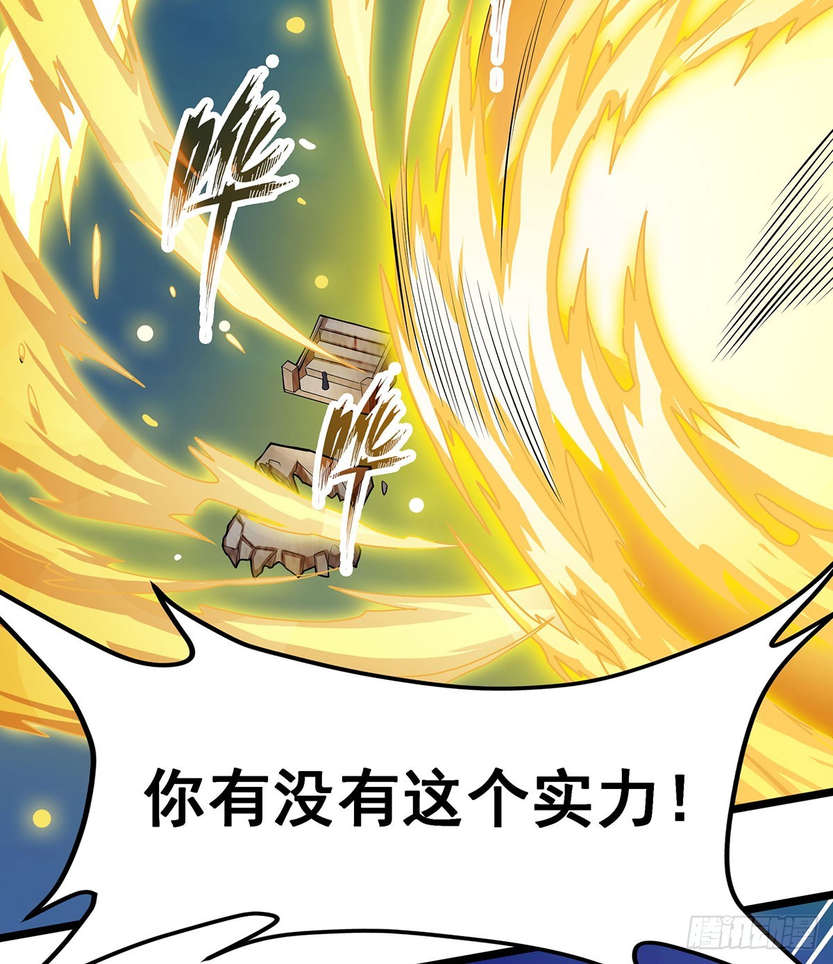 第308话 帝皇剑40