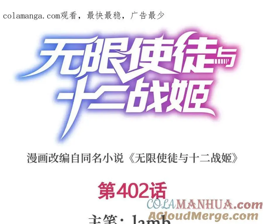 第402话 无限强0