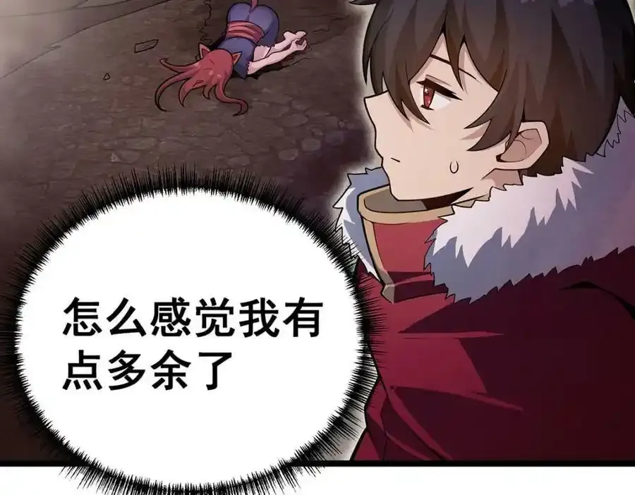 第339话 冰岩巨魔·好吃107