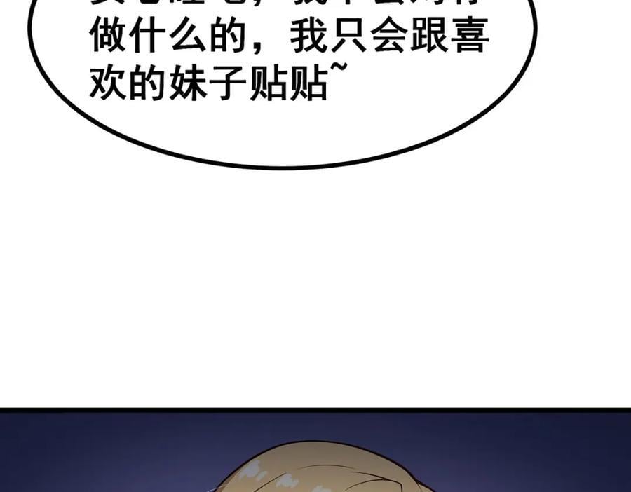 第381话 喜当爹59