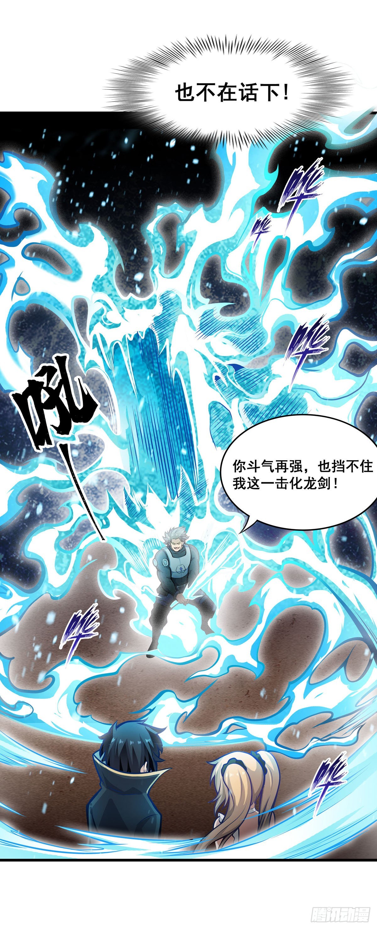 第281话 爬向光明2
