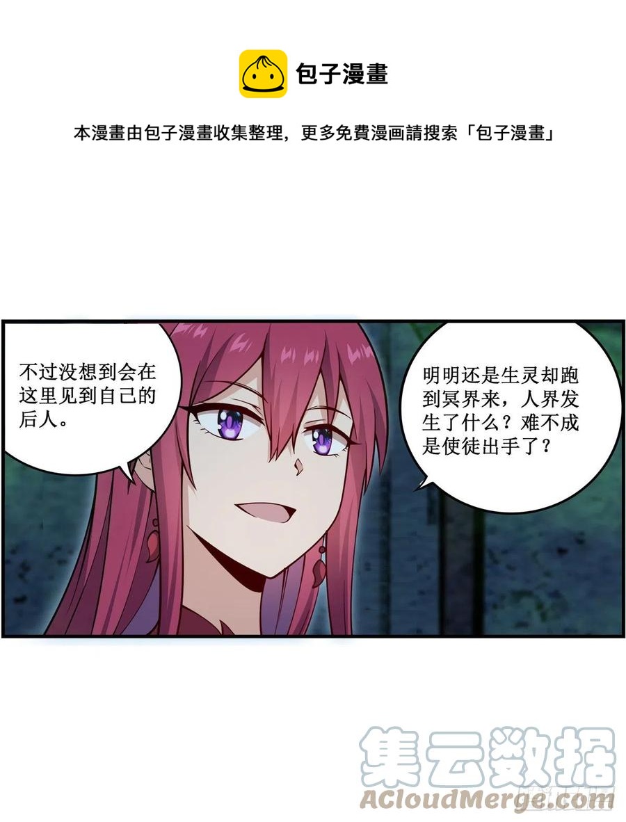 第215话 先祖夏洛特24