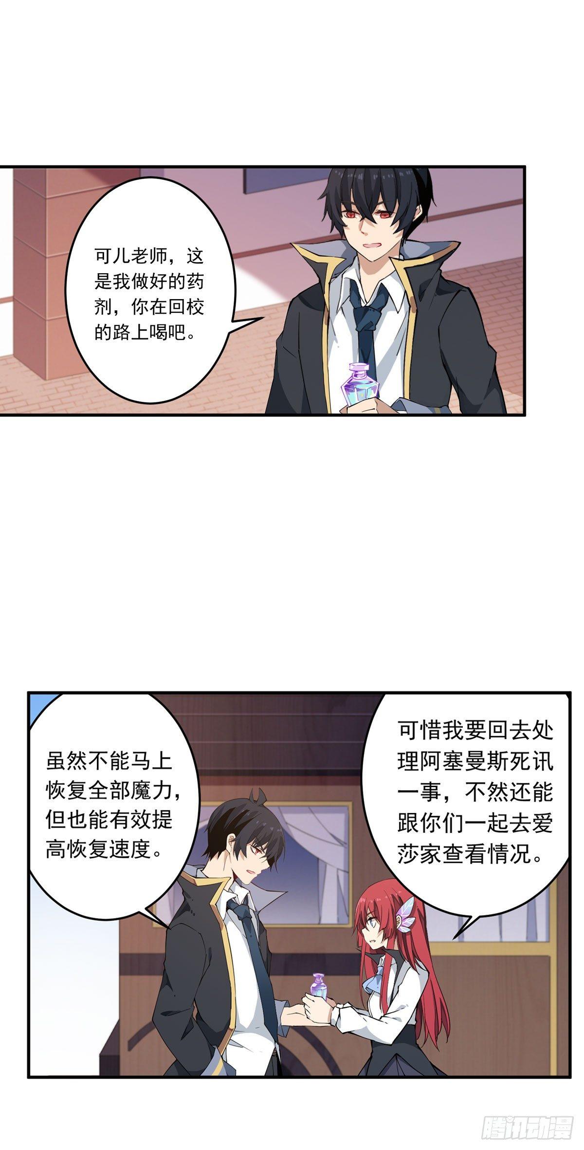 第36话2