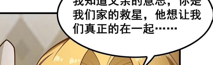 第381话 喜当爹10