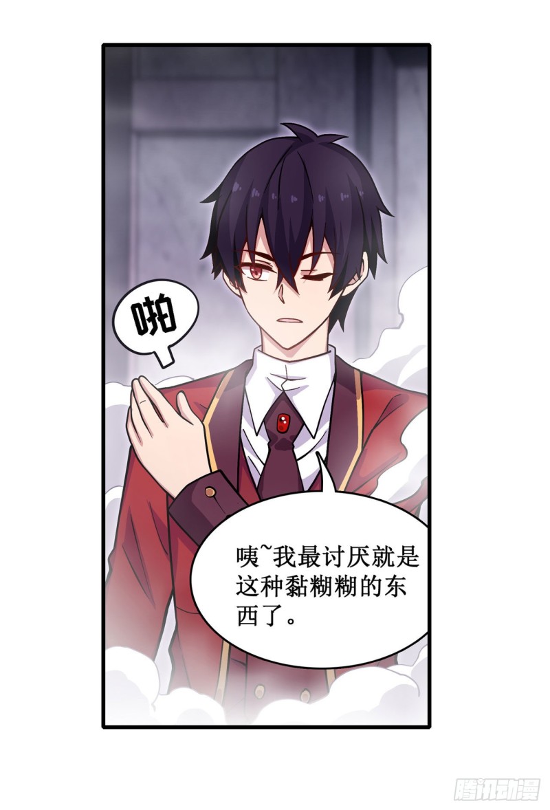 第109话 你也玩雷电？17