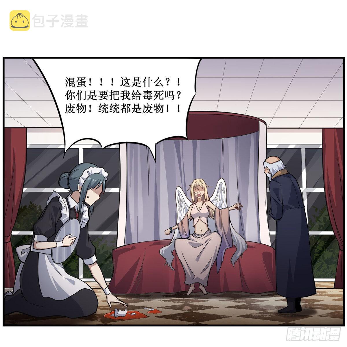 第271话 投其所好2