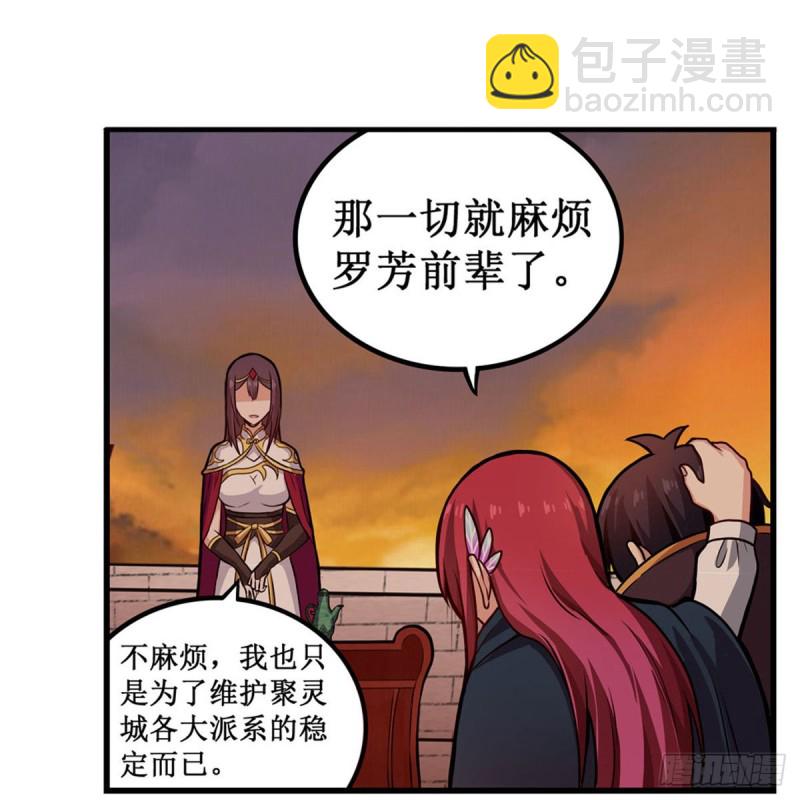 第194话 人鬼殊途13