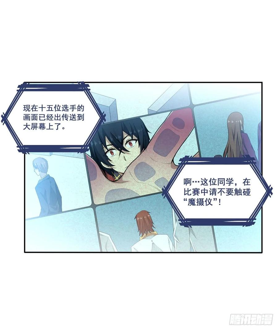 第71话 五芒星祭开赛！35