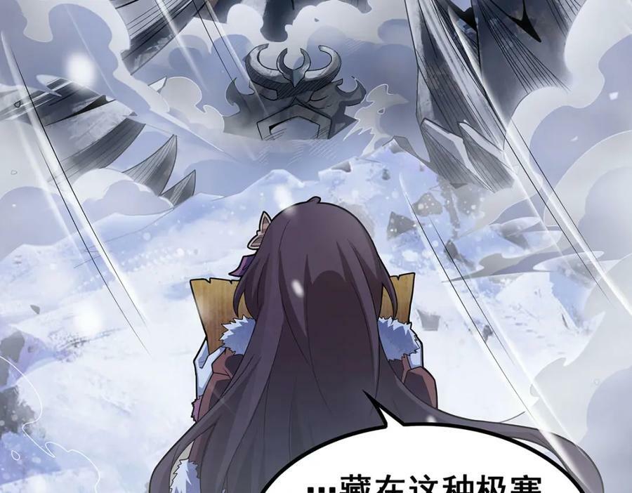 第350话 极寒之地87
