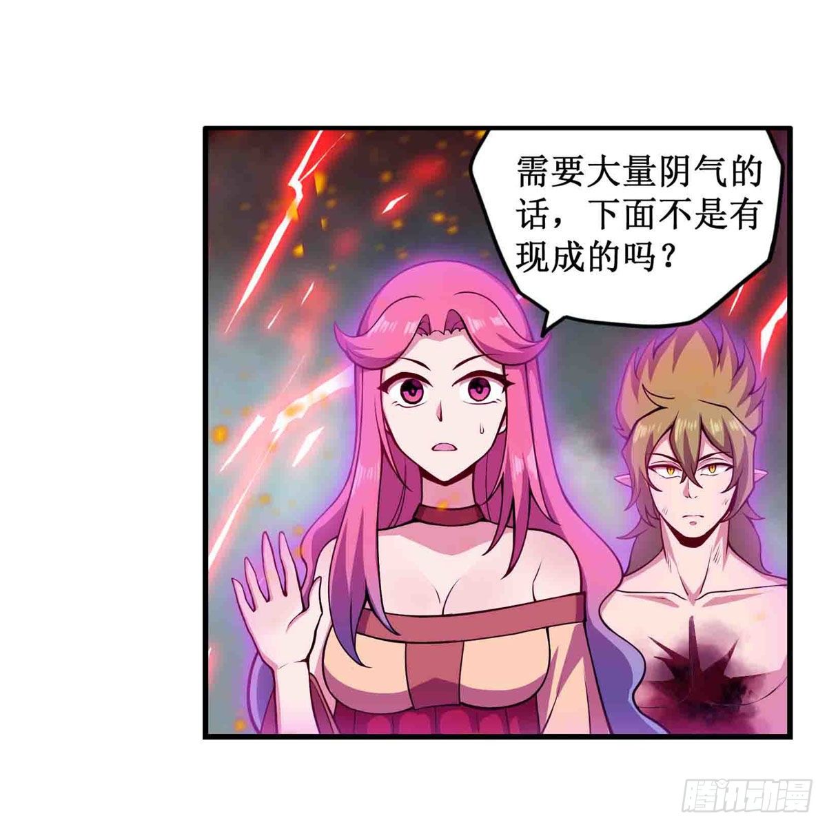 第236话 一滴不剩9