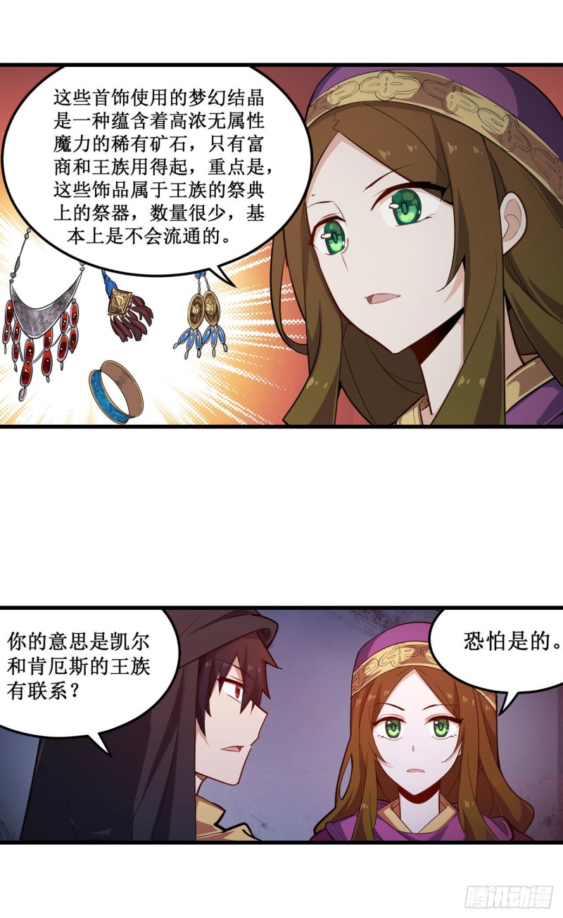 第151话 女装？女装！4
