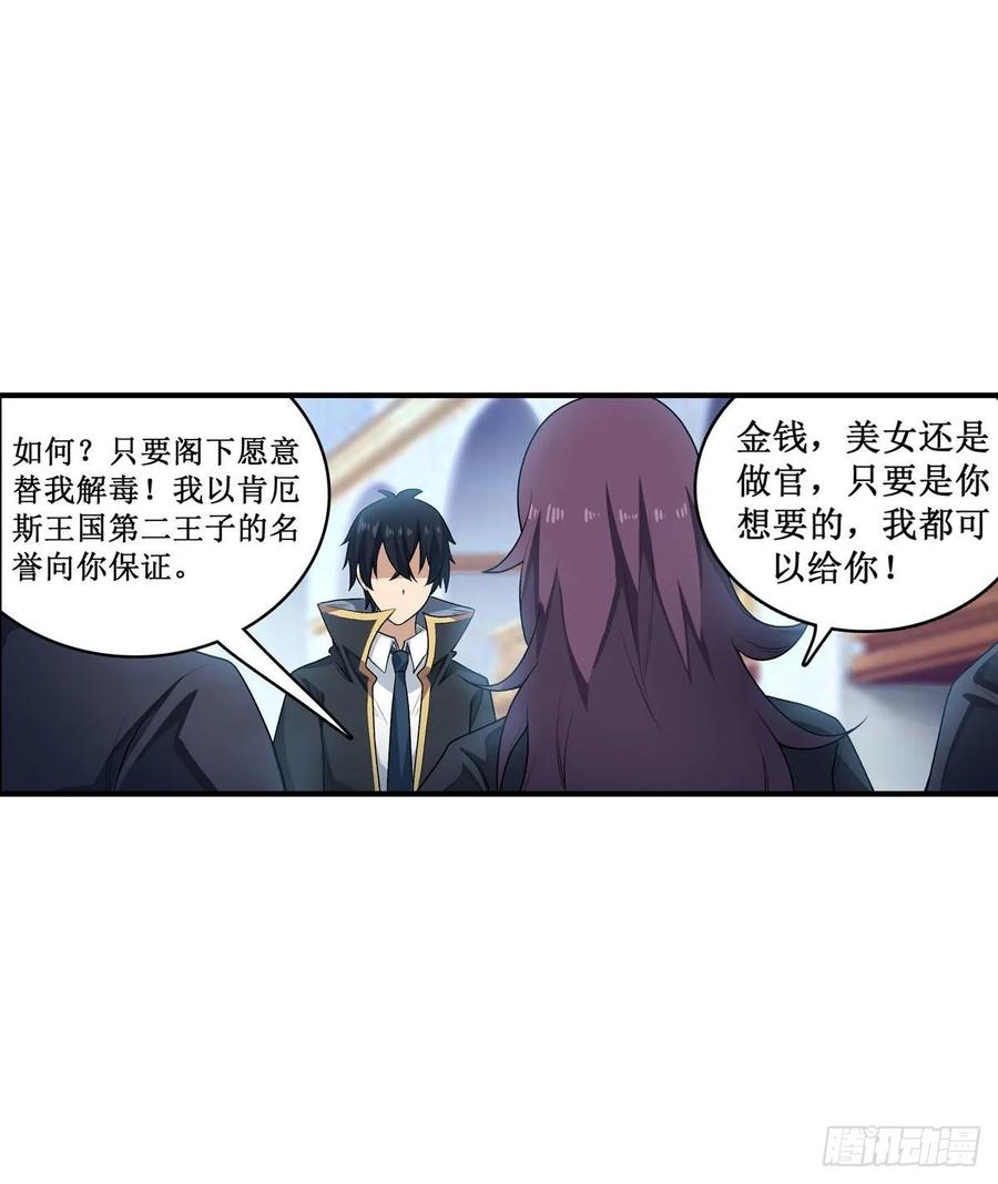 第67话 解除婚约33
