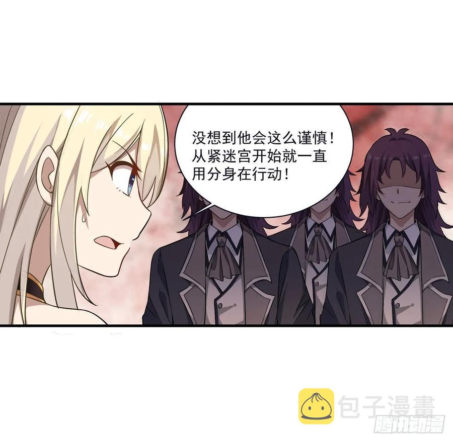 第76话 露娜危！2