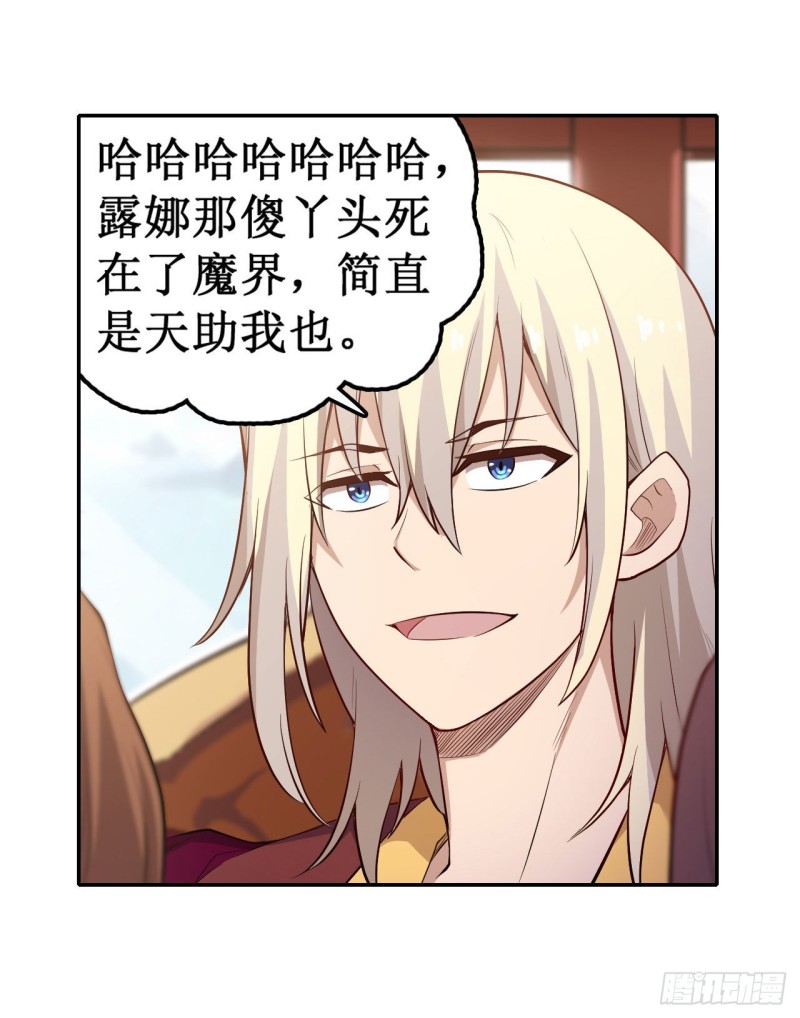 第111话 皇都危机24
