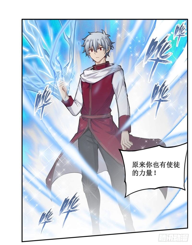 第183话 与世界为敌28