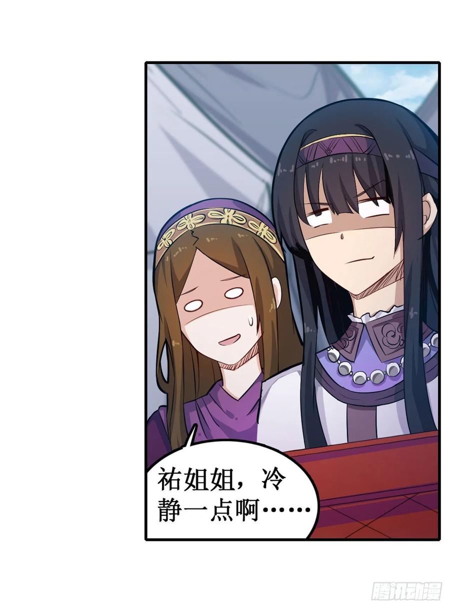 第152话 被调戏了17