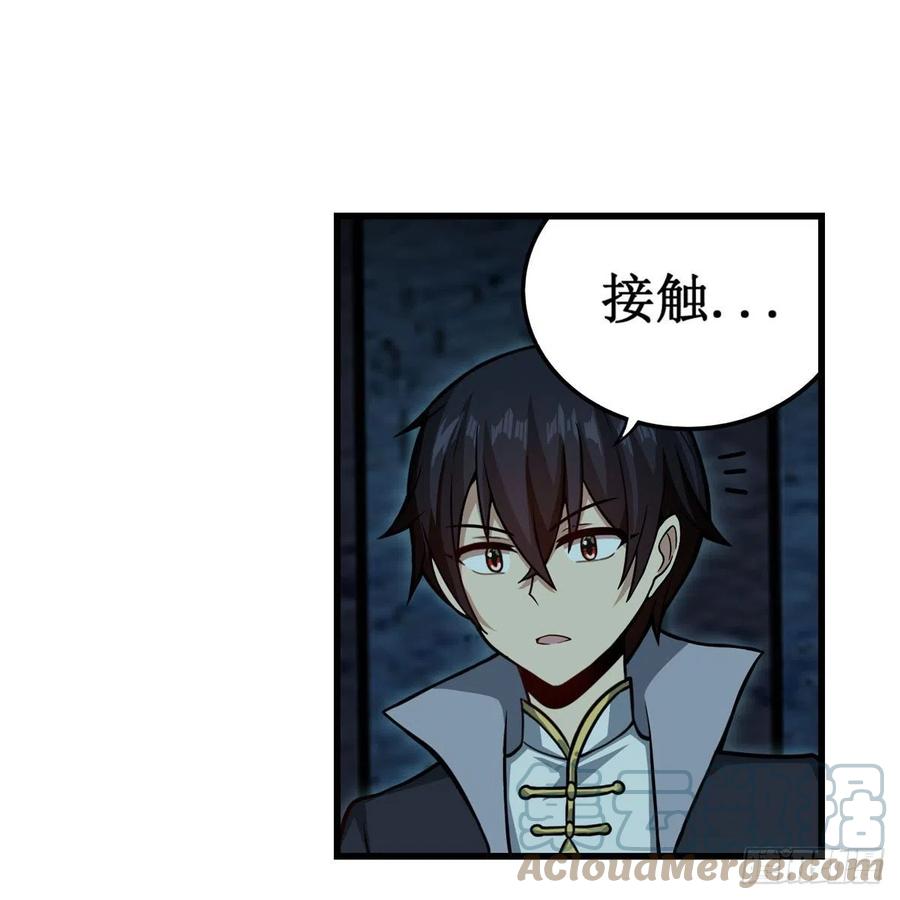 第218话 焰不外泄，身便为火3