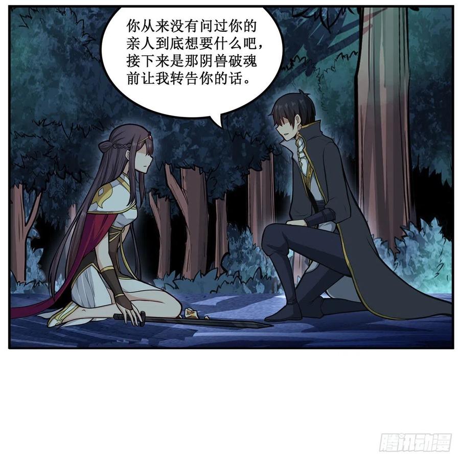第201话 搂搂抱抱13