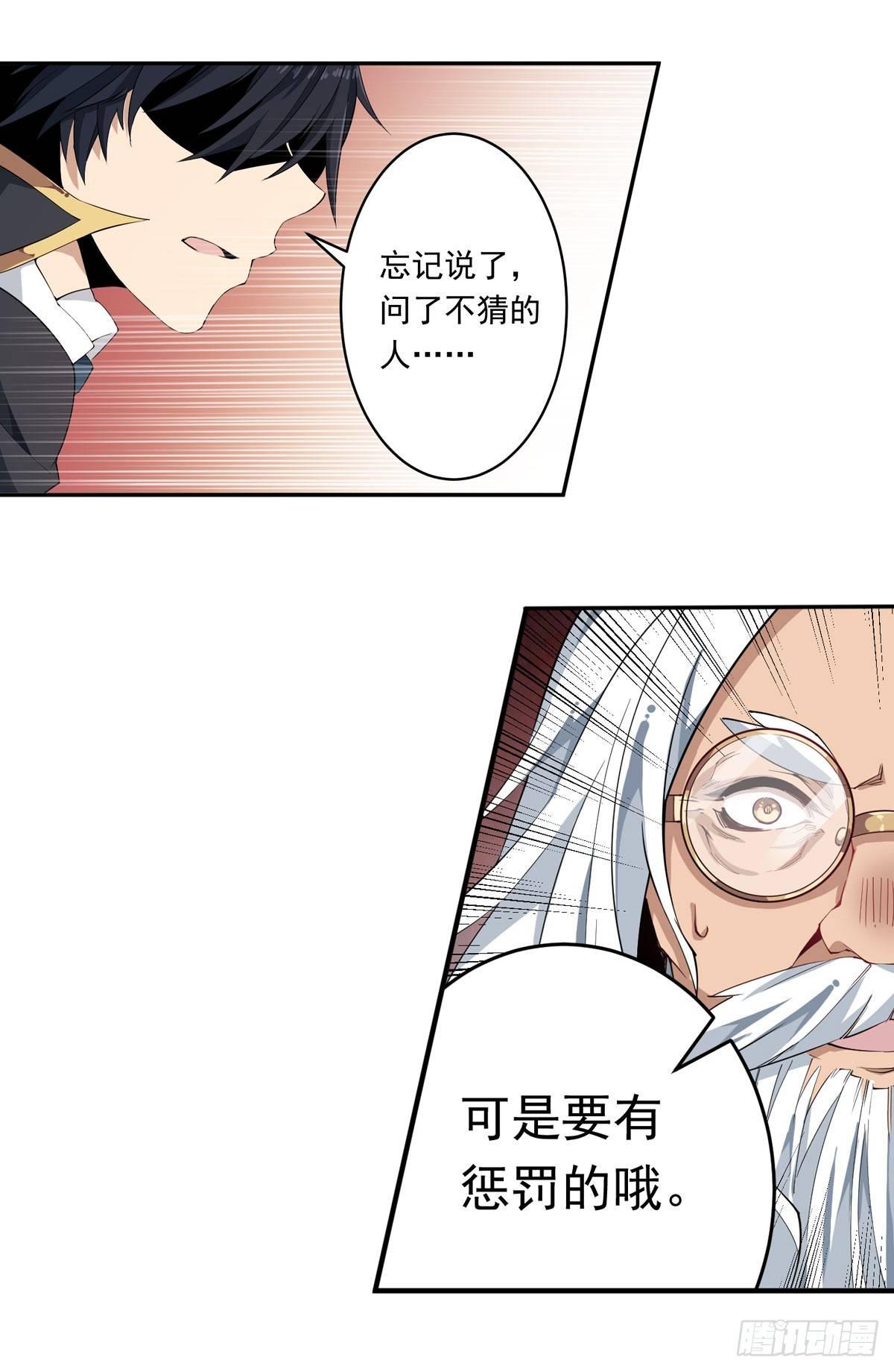 第25话17