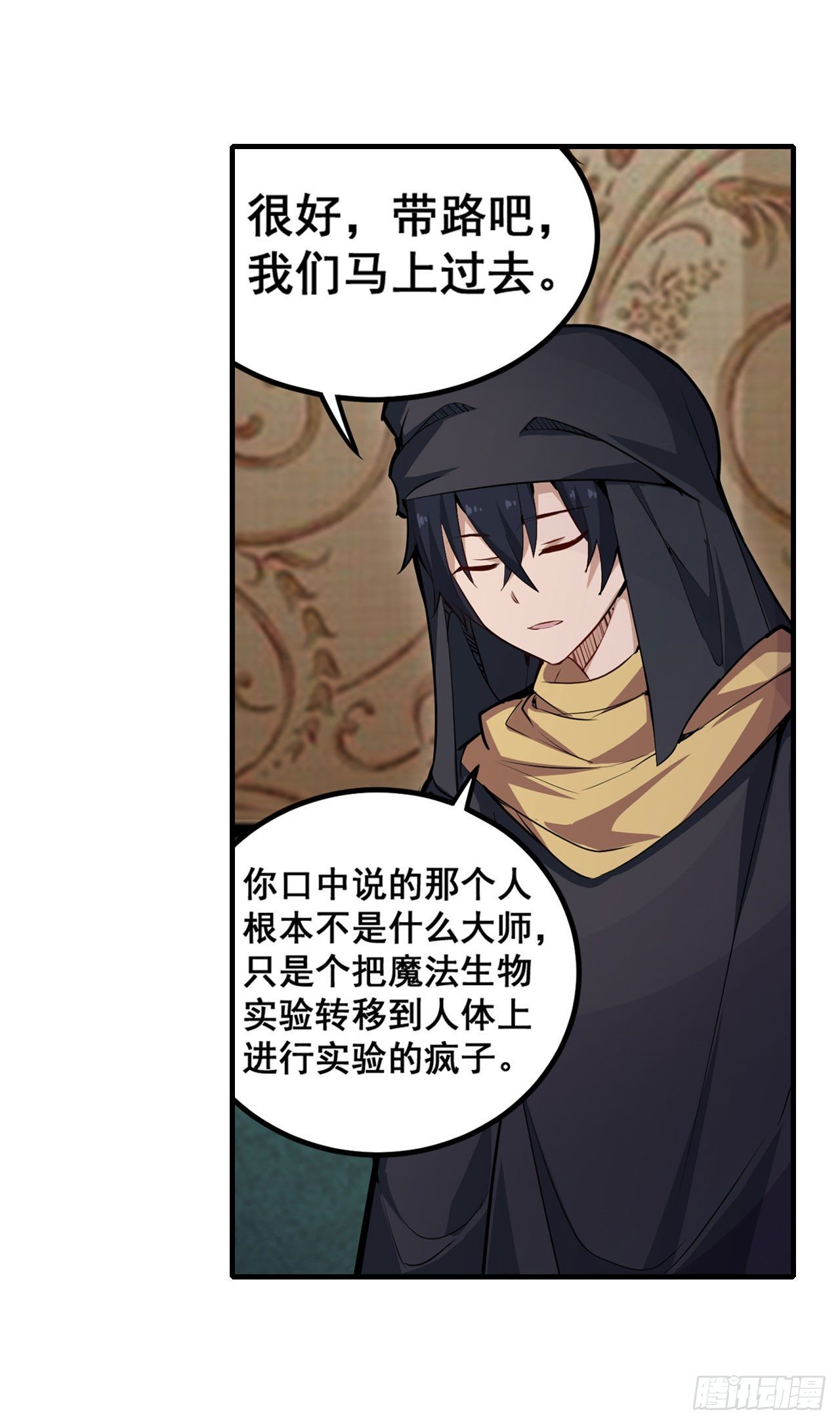 第149话 追踪觅影26