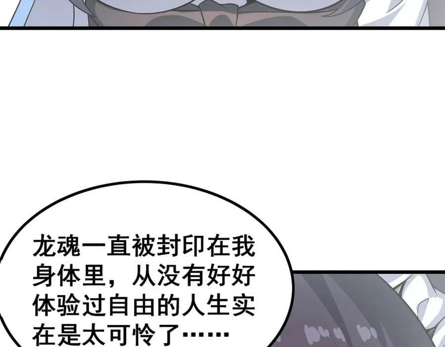 第360话 我和我41